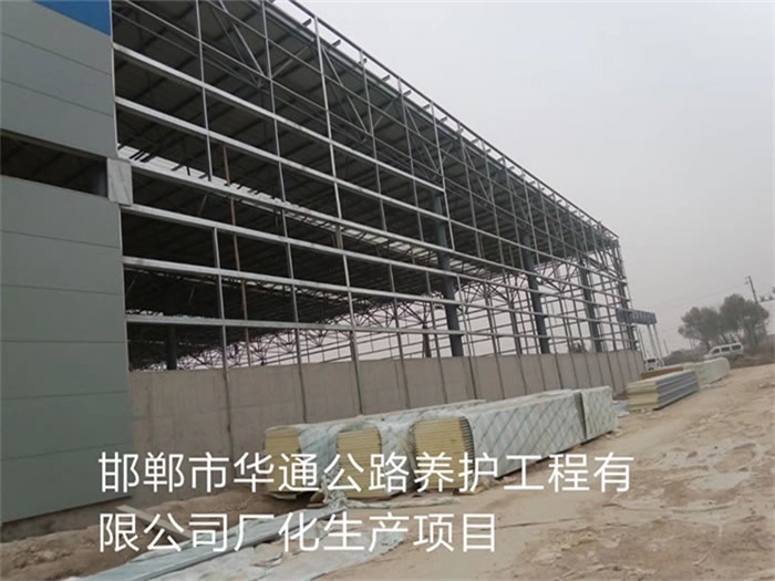 黑龙江华通公路养护工程有限公司长化生产项目